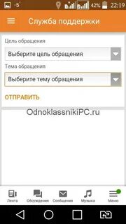 Телефон номер одноклассники бесплатный номер