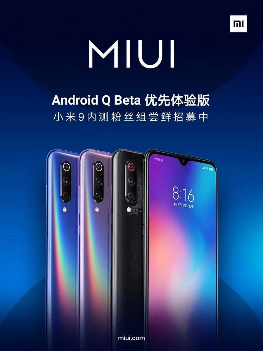 Смартфоны xiaomi андроид. Xiaomi mi 9 ultra. ксиаоми 9 андроид. сяоми ми9 андроид 11. xiaomi mi 9 lite.
