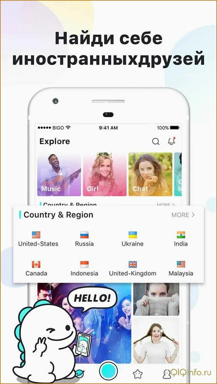 Биго лайф русский. Биго лайф. Приложение биго. План в биго лайф. Bigo Live что это за приложение.