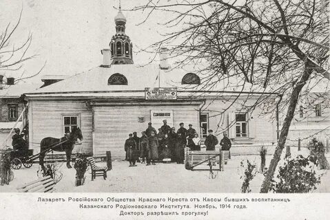Церковь красного креста