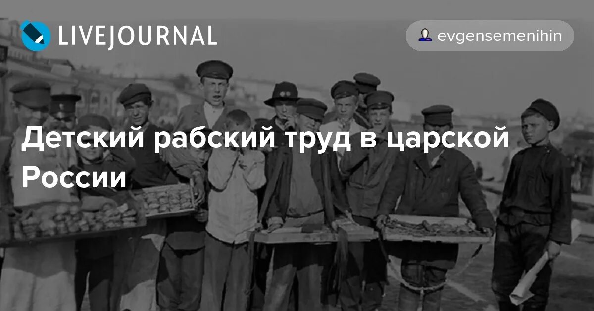 Дешевизна текстильной продукции обеспечивалась использованием рабского труда. Дешевизна текстильной продукции обеспечивалась использованием рабского труда