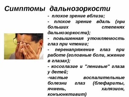 Да плохо вижу