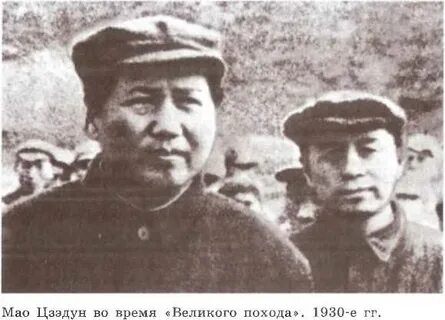 Начало великого похода в китае