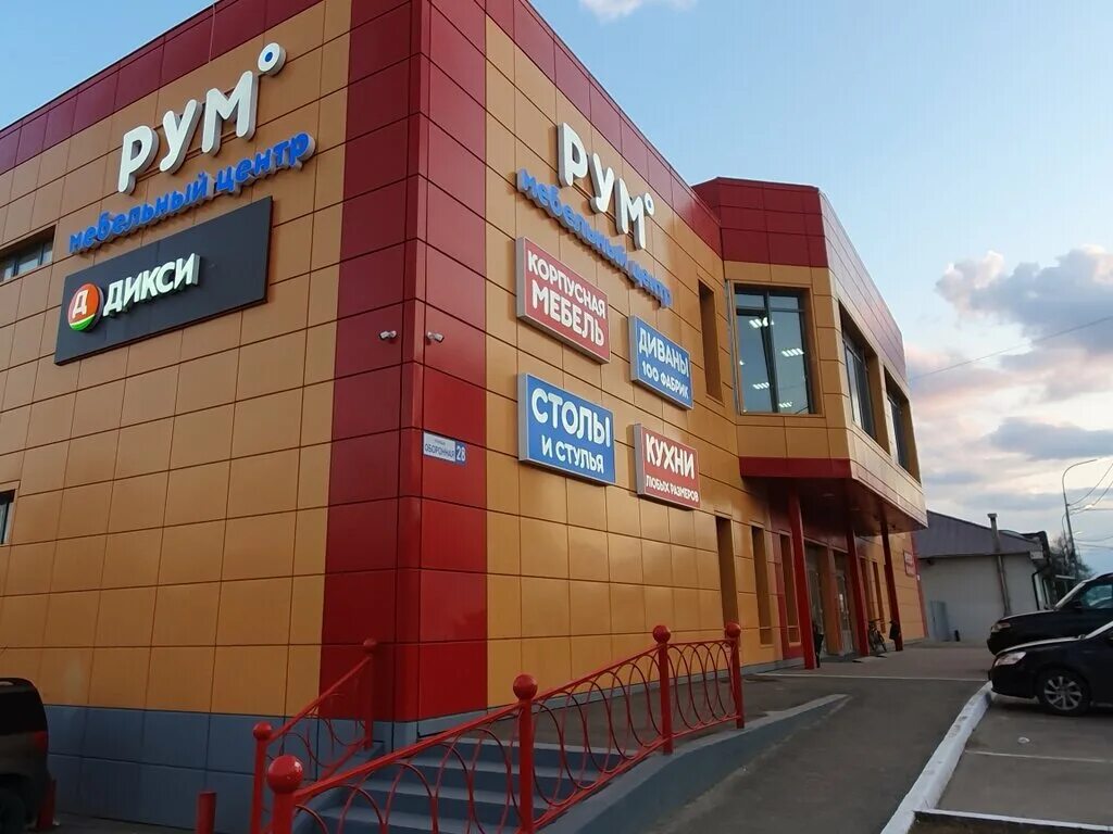 мебель в серпухове магазины. магазин мебели в серпухове. магазин мебели в серпухове. мебельные магазины в серпухове. магазин мебели в серпухове.