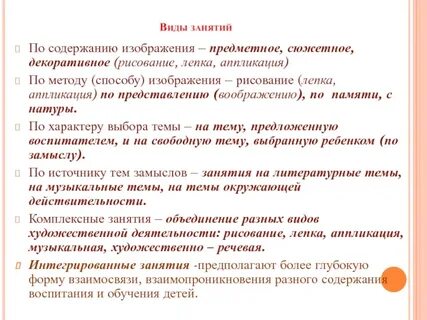 Виды лепки предметный декоративный сюжетный