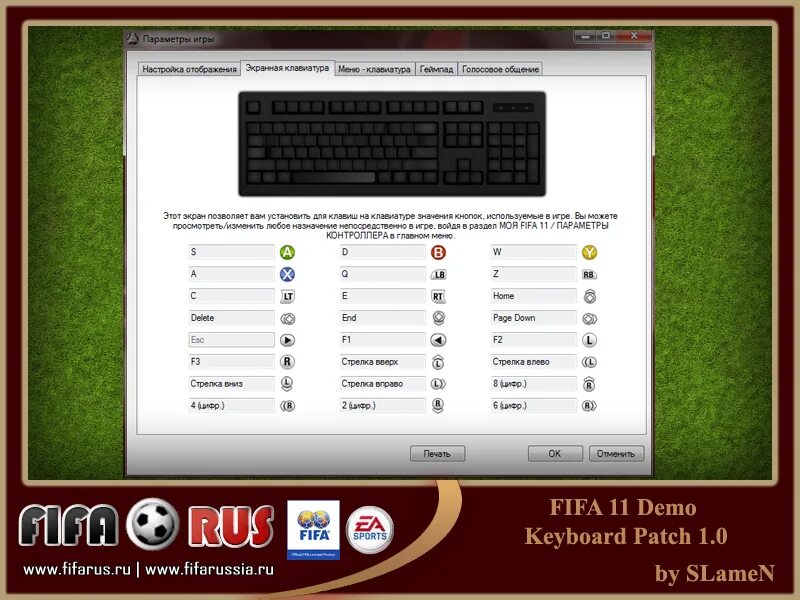 ФИФА 11 управление на клавиатуре. FIFA 11 экранная клавиатура. Клавиатура ФИФА 11. FIFA 11 раскладка клавиатуры.