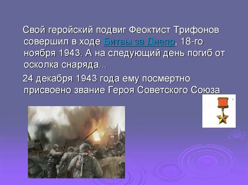 Когда долг превращается в героический поступок. Героический подвиг. Героический поступок. Героические подвиги в Музыке. Геройский подвиг.