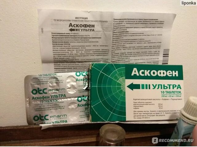 Аскофен ультра состав. Аскофен. Аскофен ультра. Аскофен таблетки. Обезболивающие таблетки аскофен.