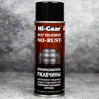 Удалитель ржавчины отзывы
