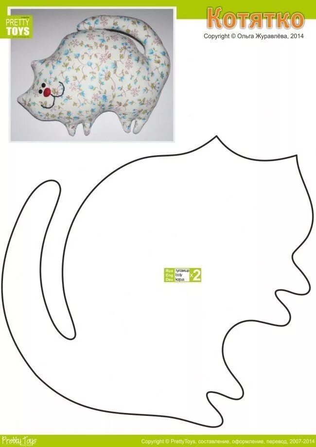 Выкройки игрушек из ткани в натуральную величину. Выкройки для шитья мягких игрушек жираф. Зайка тильда из флиса выкройка. Выкройки игрушек из ткани в натуральную величину. Шить игрушки своими руками схемы выкройки для начинающих.