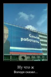 Слышь работать