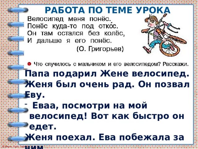 Stels велосипед винтаж. Велосипед женя. У жени велосипед. Девушка на велосипеде. Приеду на велосипеде.