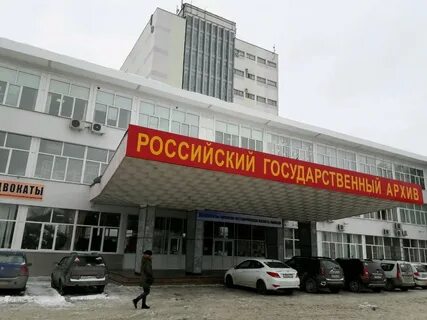 Самарский государственный архив