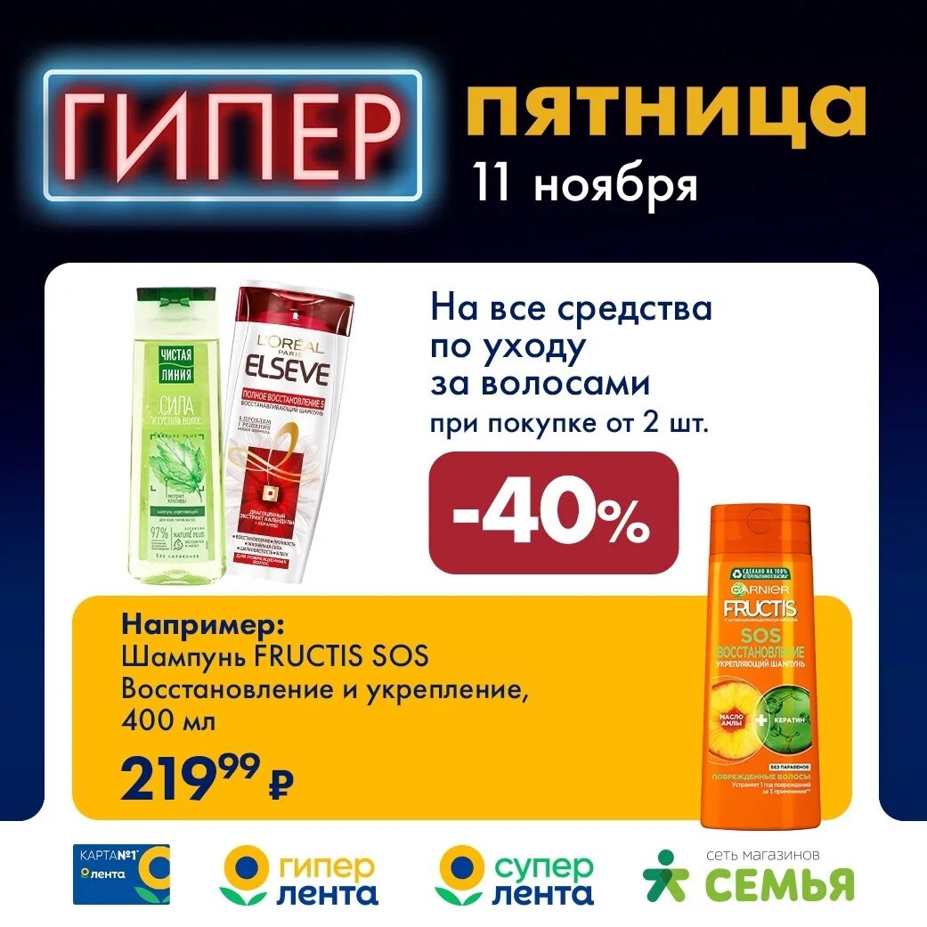 Dns магазин назрань. Скидки на порошок стиральный в ленте. Гипер скидок. Кари гипер арена. Тц макси новогодний.