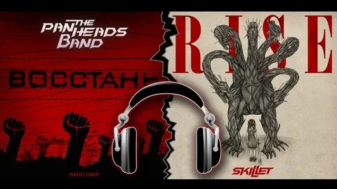 Skillet rise