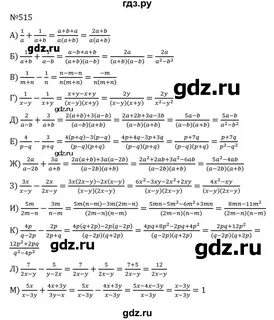 557 алгебра 8
