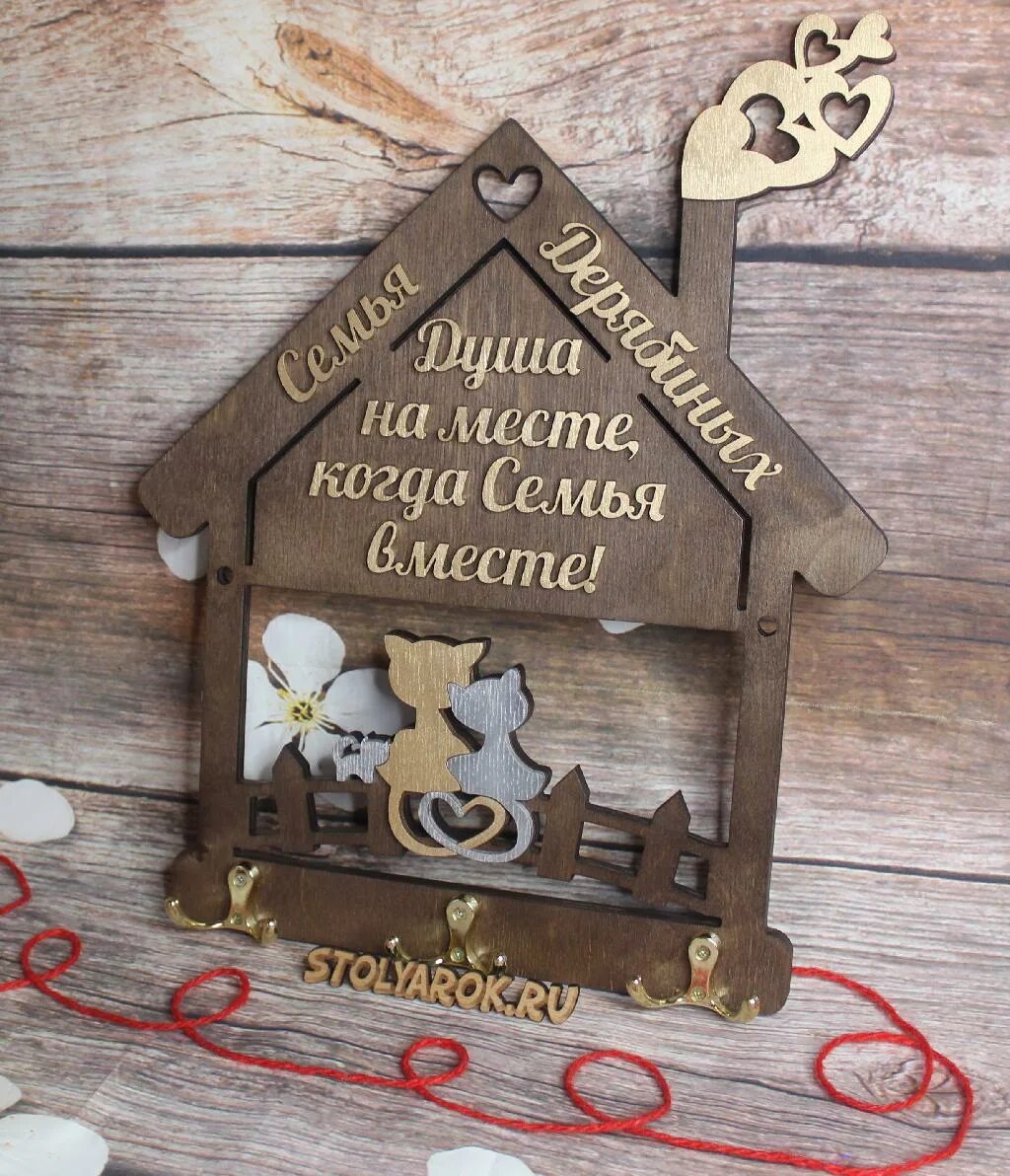 Новоселье. Как поздравить с новосельем оригинально. Открытка в виде домика. Шуточные подарки на новоселье. Шуточные подарки на новоселье.