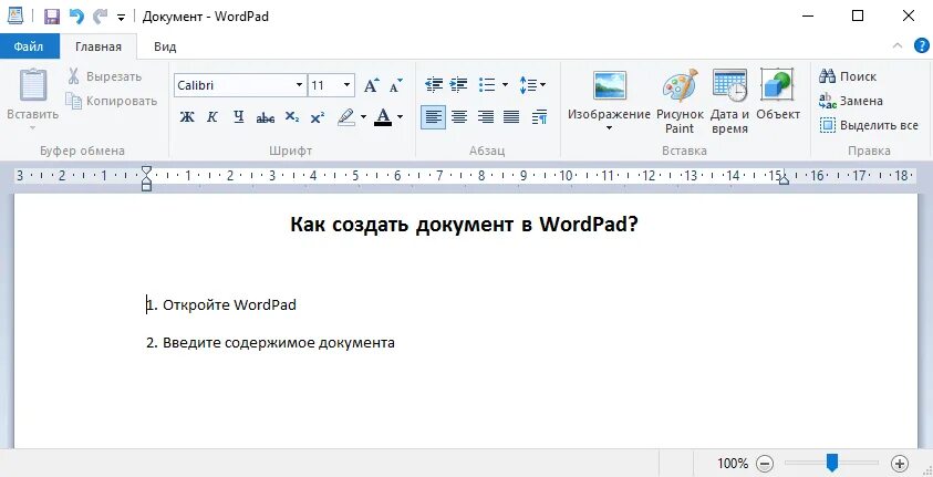 Как сделать страницы в wordpad. Таблица в wordpad. Как создать лист в wordpad. Параметры страницы в вордпаде. Как создать несколько страниц в ворде.