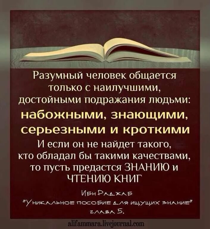 Ибн кайим аль. Ибн Кайим Аль Джаузия. Ибн Каййим Аль-Джаузийя цитаты. Изречения ибн Каййим. Слова ибн Аль Джаузи.