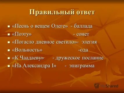 Баллада элегия