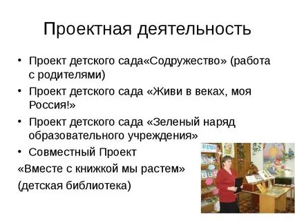 Проект родители детям в детском саду