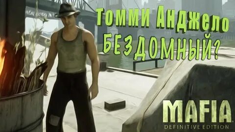 Режим прогулка мафия