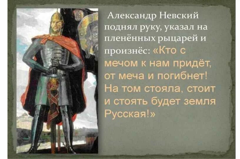 Кто с мечом придет от меча и погибнет. Вася ложкин прослушка. Идите и скажите что русь жива. Они пришли на земли к нам. Они пришли на земли к нам.