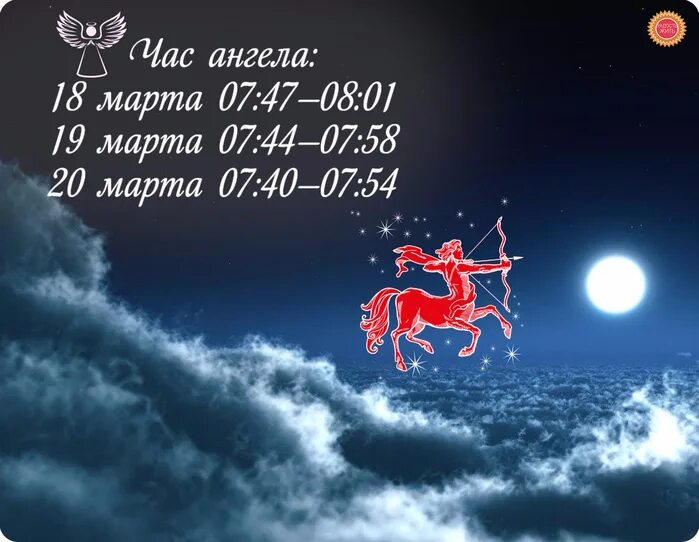 Луна в стрельце день. Луна в стрельце. луна в стрел це. луна в стрельце картинки. солнце в стрельце.