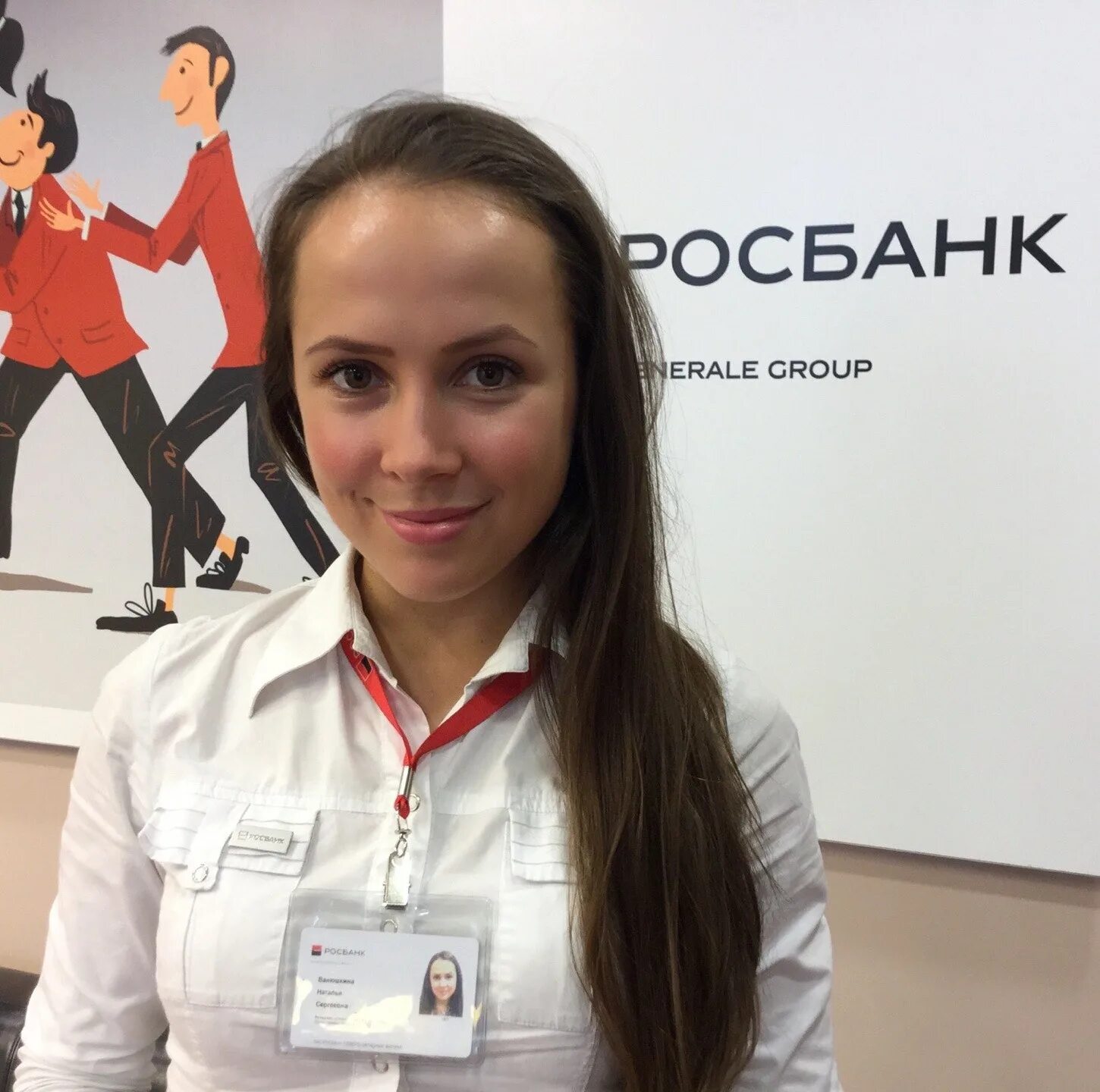 Росбанк работники. Росбанк норильск. Росбанк сотрудники москва. Росбанк офис. Росбанк калуга сотрудники.