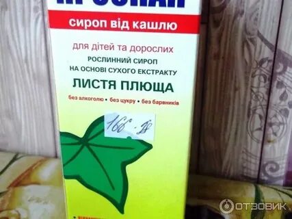 Эффективные средства от кашля детям отзывы