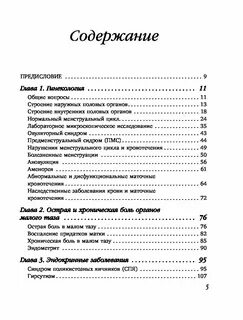 Ответы на тесты по гинекологии