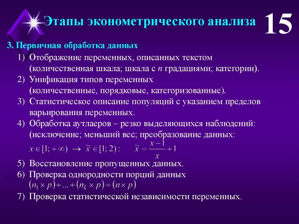 Метод анализа документов в социологии. Операции с понятиями. Эмпирические данные. Сопоставление достигнутых результатов. Анализ качества данных подразумевает:.