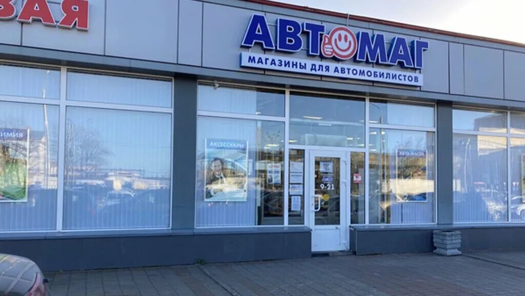 Авто интернет магазины питера. Салова 70. автомаг. автомаг спб. салова автозапчасти.