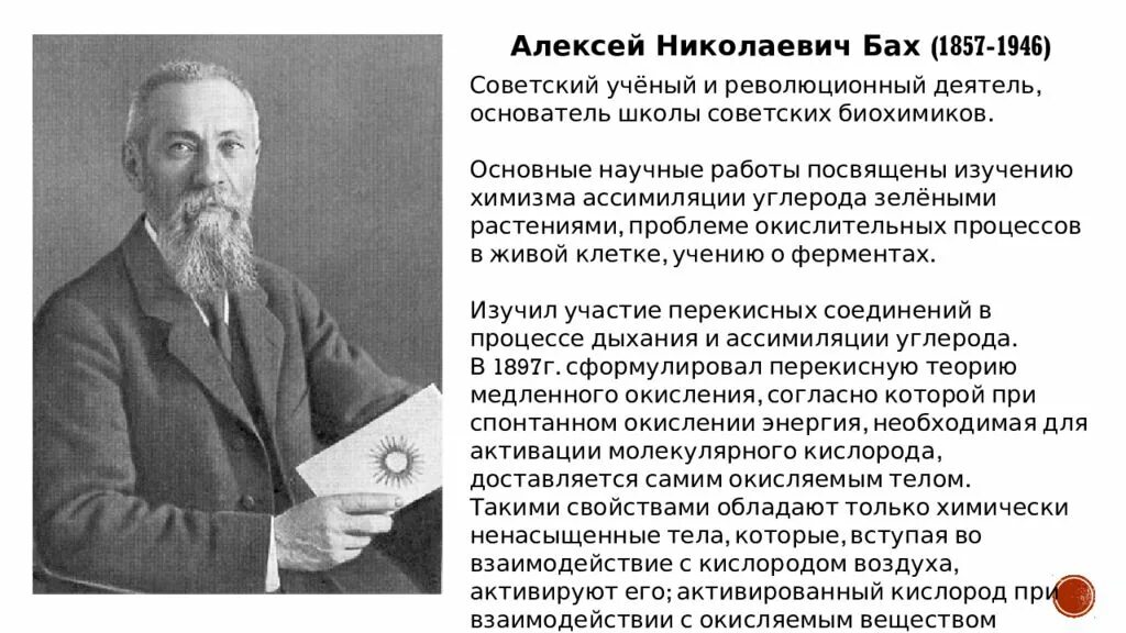 Деятель науки 1930 годов ссср. Наука 1930. Отечественная наука в 1930 годы. Достижения науки в 1930 годы. Достижения в науке Отечественной науки в 1930-е.