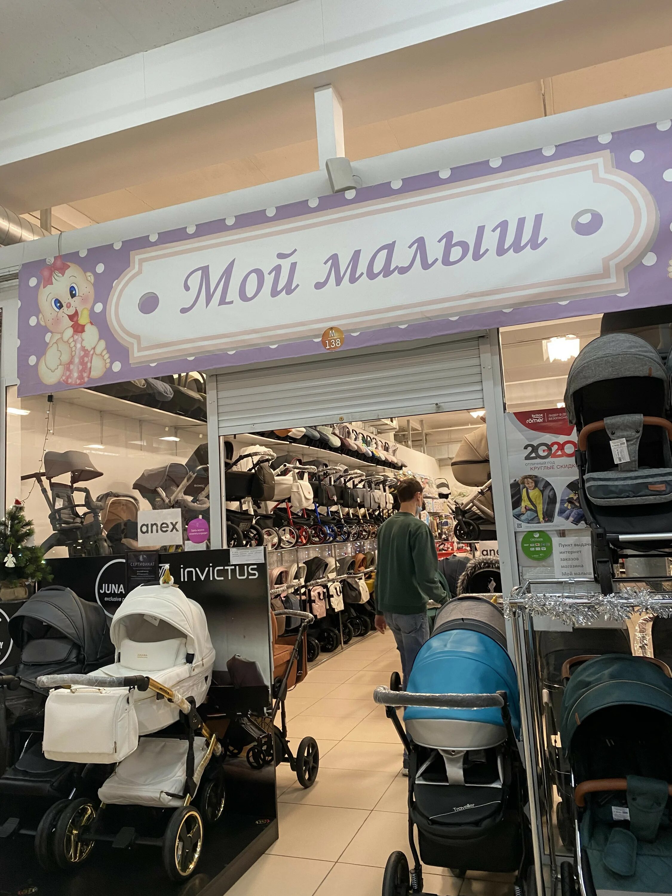 Черняховского 86 екатеринбург детские товары. Мегадетки черняховского. Черняховского мегадетки. Мегадетки екатеринбург черняховского. Черняховского, 86/1, 86/2.