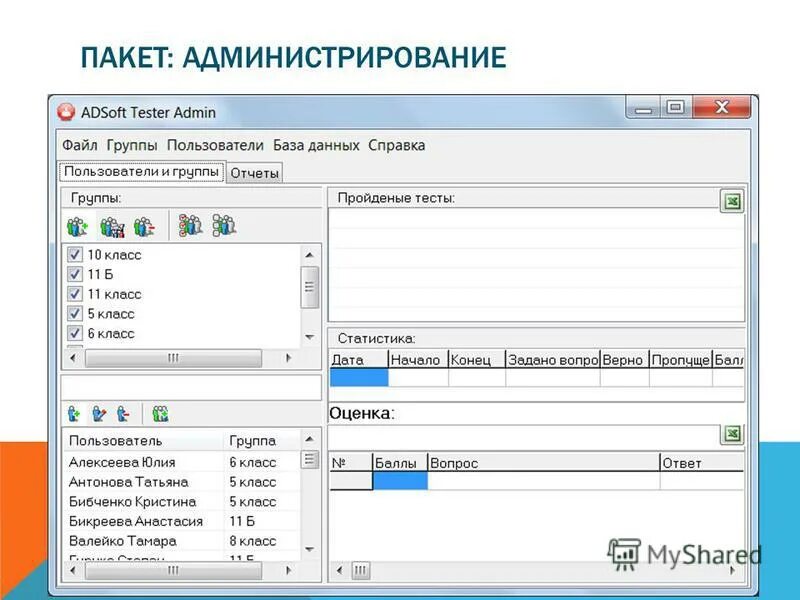 Программы для теста интернета. Программы для теста интернета