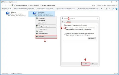Нужно раздать вай фай
