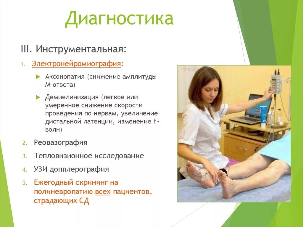 Аксонопатия