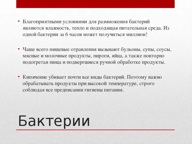 Перечислить микробы вызывающие порчу продуктов. Бактерии вызывают порчу продуктов. название микробов вызывающих порчу продуктов таблица. порча продуктов бактериями.