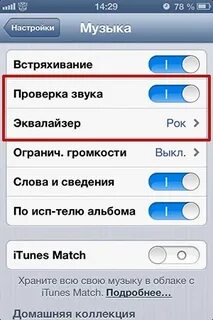 Сделай громкость 6 включи