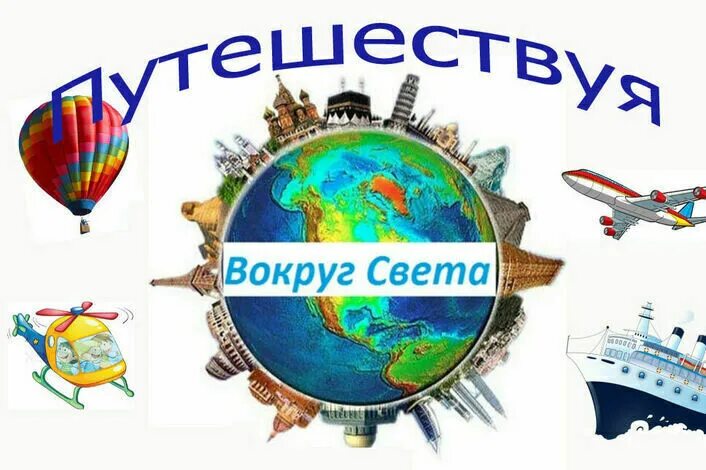 Вокруг картинка