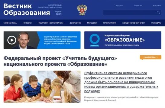 Город образования 2019 программа