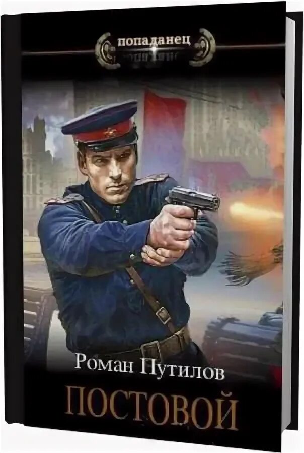 Аудиокниги постовой. Михалкова (1955). Аудиокниги постовой. Постовой стих для детей. – «дядя степа – милиционер» с.