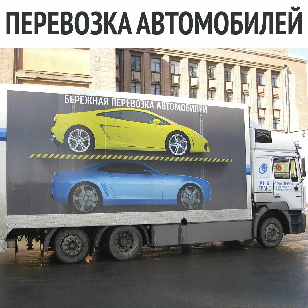 Бережная доставка. Бережная перевозка автомобилей. Бережная транспортировка. Перевозка дорогих машин.