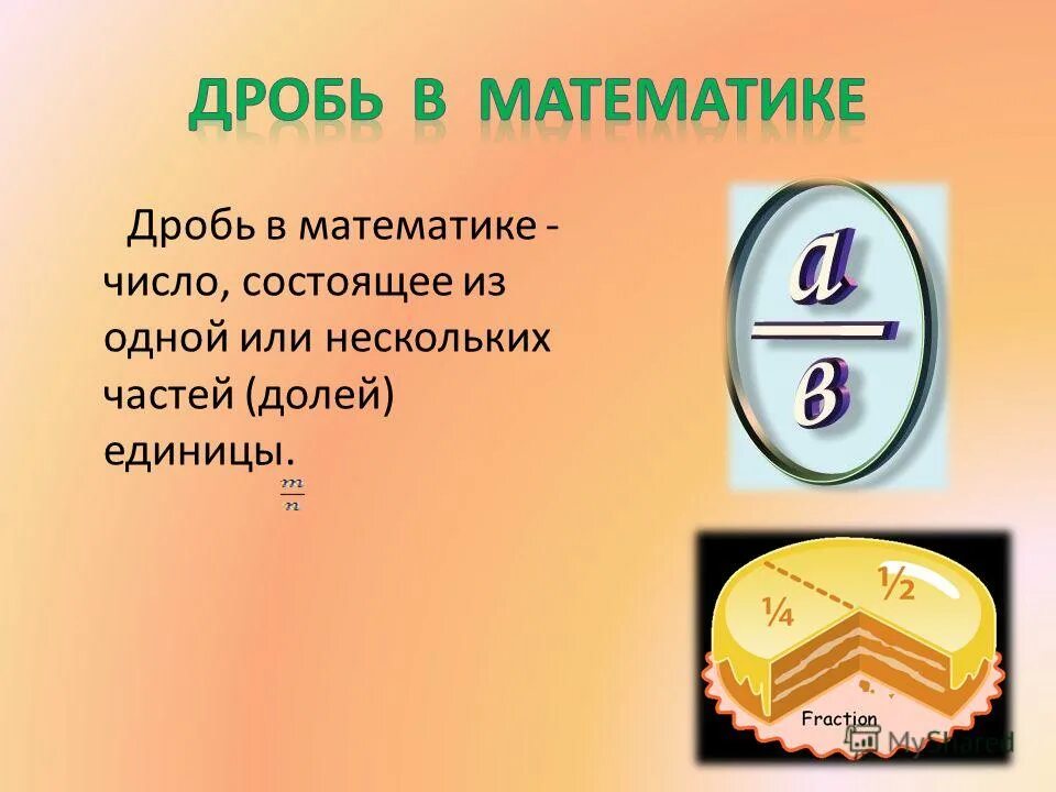 Цифра 3 в нумерологии. Значение числа 3. Магическое число три. Число подарка 3 значение. Значение чисел по пифагору.