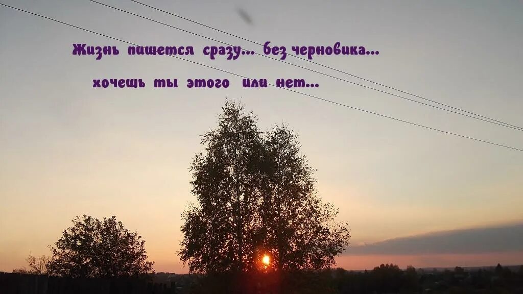 Жизненные картинки с надписями. Картинки с надписями о жизни. Жизнь надпись. Картинки с надписями со смыслом.