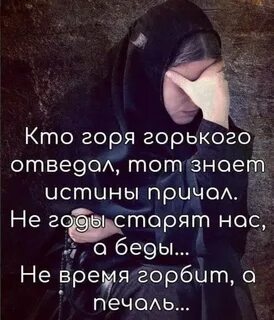 Слезы о которых говорит поучение это