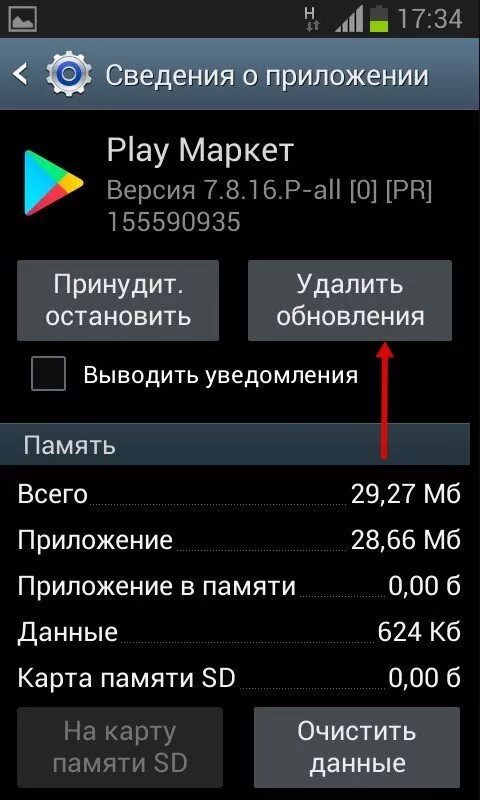 Андроид занимает много памяти. Не устанавливается приложение. Почему приложение не устанавливается. Почему не скачивается приложение. Устанавливаются приложения почему.