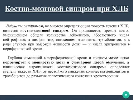 Мозговой синдром