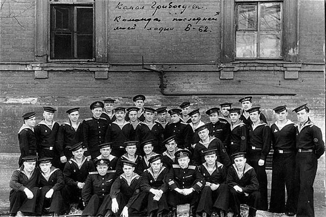 экипаж подводной лодки к-8. ооо экипаж б уфа. экипаж б. фамилии первого экипажа б 260. экипаж б.